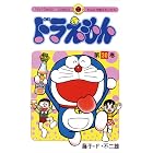 ドラえもん（３０） (てんとう虫コミックス)