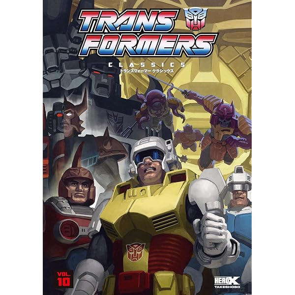 【帯付】トランスフォーマークラシックス VOL.2 トランスフォーマークラシックスVOL.2 (メディアボーイMOOK