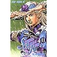 STEEL BALL RUN vol.11―ジョジョの奇妙な冒険Part7 (11) (ジャンプコミックス)