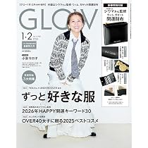 GLOW（グロー）2026年1.2月合併号増刊 | 宝島社 |本 | 通販 | Amazon