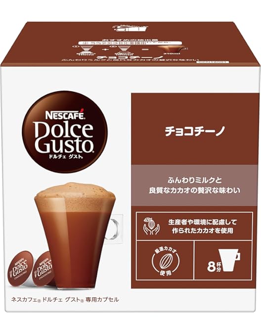 Amazon.co.jp: ネスカフェ ドルチェ グスト 専用カプセル チョコチーノ
