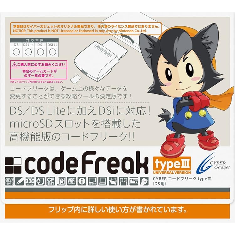 Amazon.co.jp: プロアクションリプレイMAX2 (DS/DS Lite用) : Video Games