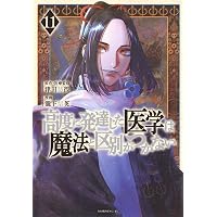 Amazon.co.jp: 任侠転生-異世界のヤクザ姫- (19) (サンデーGX