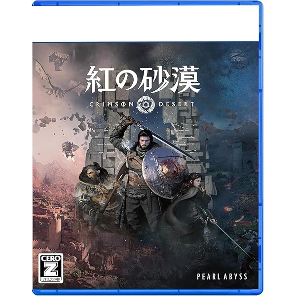 Amazon.co.jp: 紅の砂漠 コレクターズエディション -PS5 【特典】紅の