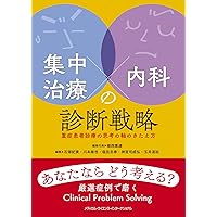 Amazon.co.jp: 感染症内科ドリル WEB版付: みるトレ決定版 : 笠原 敬