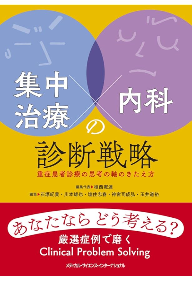 オールラウンド外来診療ガイドブック | 宮地良樹 |本 | 通販 | Amazon