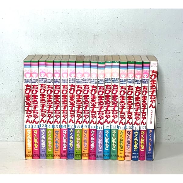 ちびまる子ちゃん コミック 全18巻セット | さくらももこ |本 | 通販