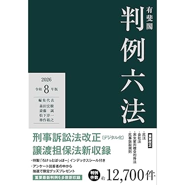 Amazon.co.jp 最新リリース: 社会・政治の法律 の新着ランキング