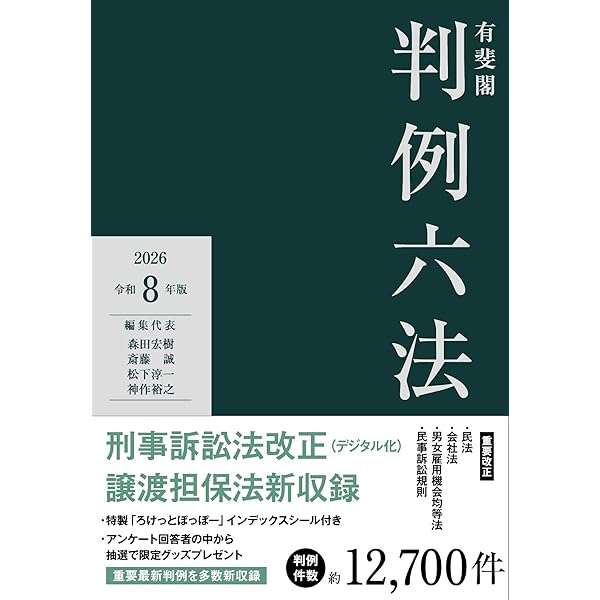 判例講座刑法総論 | 橋爪隆 |本 | 通販 | Amazon