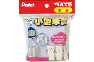 ぺんてる 小型筆洗 XZSH2-1