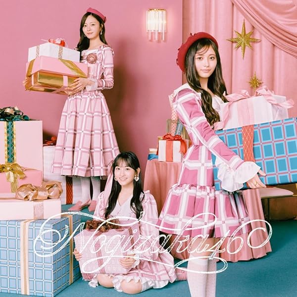 Amazon.co.jp: 【遠藤さくら、弓木奈於絵柄クリアファイル付き