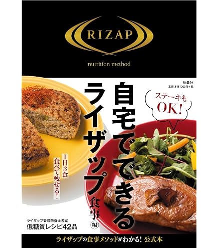 Amazon | RIZAP ライザップ COMMIT WITH ACTIVE アクティブ