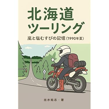 激闘 新東名高速道路 写真集 CDデータ 非売品 激レア マニア向け Amazon.co.jp 最新リリース: 鉄道 の新着ランキングです。