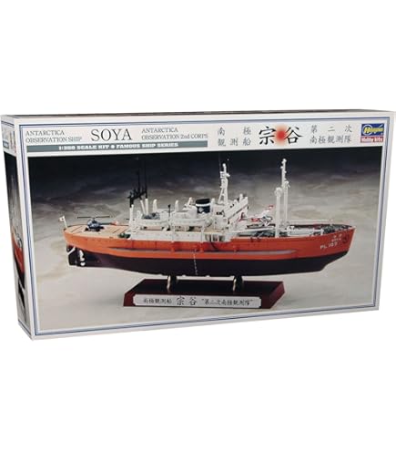 ポントスモデル 1/250 南極観測船 宗谷 第三次南極観測隊 プラモデル 1/250 南極観測船 宗谷 第三次南極観測隊 - (株)ビーバーコーポレーション