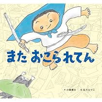 Amazon.co.jp: ニンジャさるとびすすけ (ほるぷ創作絵本) : 宮西達也: 本