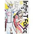 Infini-T Force(3) 未来の描線 (ヒーローズコミックス)