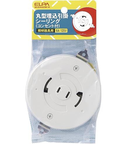DC5042N(W)】高荷重露出引掛シーリング（ホワイト）東芝｜ライト・照明