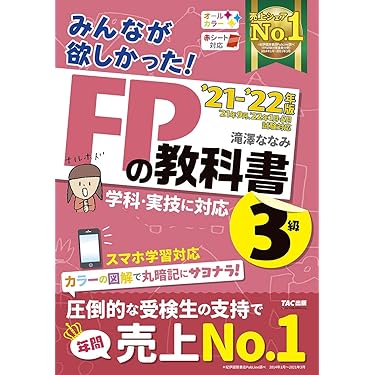 ファイナンシャルプランナー 大特価 40000円超えるものです KINZAI Financial Plan No.485 2025年7月号 - メルカリ