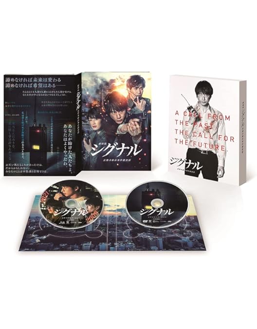 Amazon.co.jp: シグナル 長期未解決事件捜査班 スペシャル Blu-ray