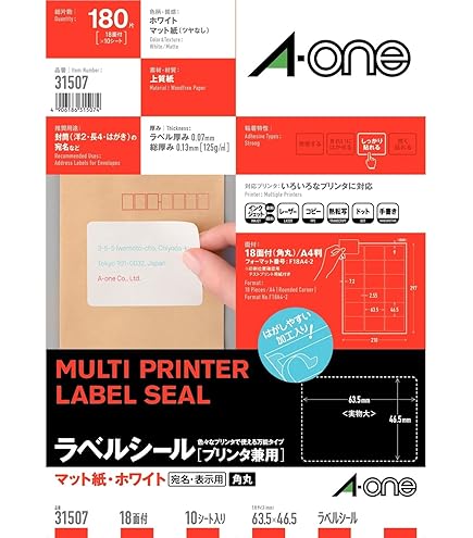 a、様☆専用 A-one エーワン ラベルシール 角丸 10面 10シート 31272