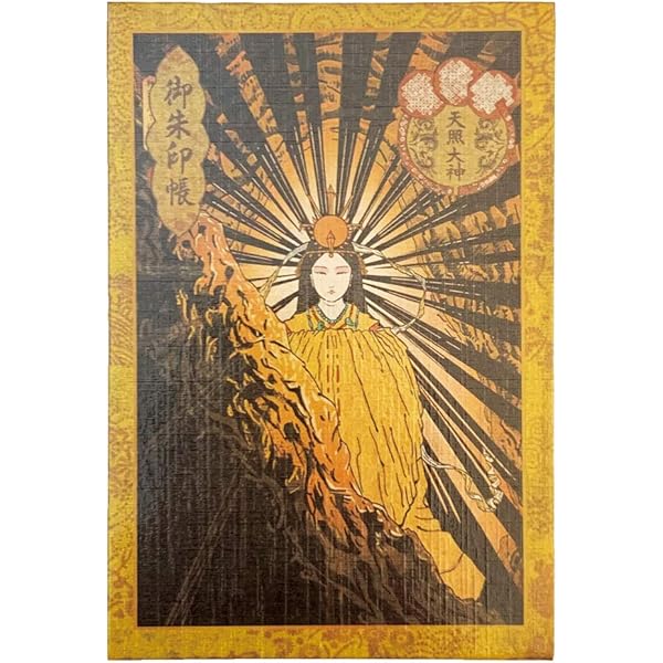Amazon.co.jp: [神道の心を伝える] 天照大神キーホルダー : ファッション