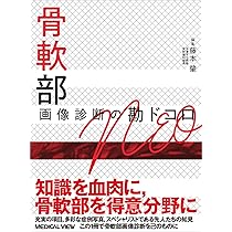 エマージェンシーIVRパーフェクトガイド | 土谷飛鳥, 遠田 譲 |本