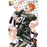 ハイキュー！！　21-45巻セット　コミック　集英社