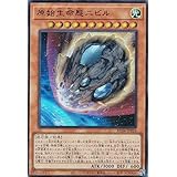 遊戯王 RC04-JP016 原始生命態ニビル (日本語版 ウルトラレア) RARITY COLLECTION －QUARTER CENTURY EDITION－