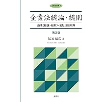 債権各論講義 | 原田 剛 |本 | 通販 | Amazon