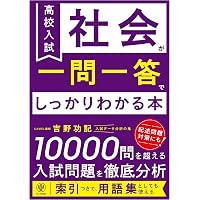 2027年受験用 全国高校入試問題正解 理科 | 旺文社 |本 | 通販 | Amazon