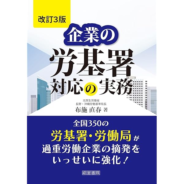 詳解 賃金関係法務 | 亀田康次, 高谷知佐子, 安倍嘉一, 上田雅大