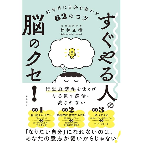 【中古品】ビジネス・経済・教養 書籍　価格はご相談ください すぐに使えるビジネス教養 行動経済学 (すぐに使えるビジネス教養