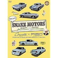 Amazon.co.jp: 所さんのSNAKE MOTORS ～コルベット／F-150 編～ [DVD