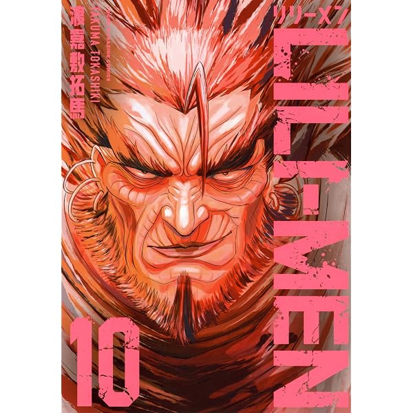 Amazon.co.jp: LILI-MEN(7) (ヤングマガジンKC) : 渡嘉敷 拓馬: 本