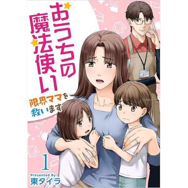 Amazon.co.jp: あんどろトリオ 完全復刻版 eBook : 内山亜紀, 稀見理都