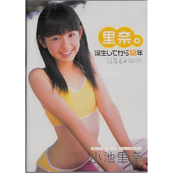 お宝セル版DVD【ケータイ少女 恋の課外授業】小池里奈13歳 しほの涼15歳 Amazon.co.jp: 超Chu_Boh チューボー3冊セット vol.28 vol.29 vol.30