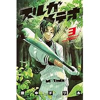 ●超特価・美品・ハリガネサービス&Ace48巻セット＋ヒュドラブレイク既全10巻 ○超特価・美品・ハリガネサービス&Ace48巻セット＋ヒュドラ