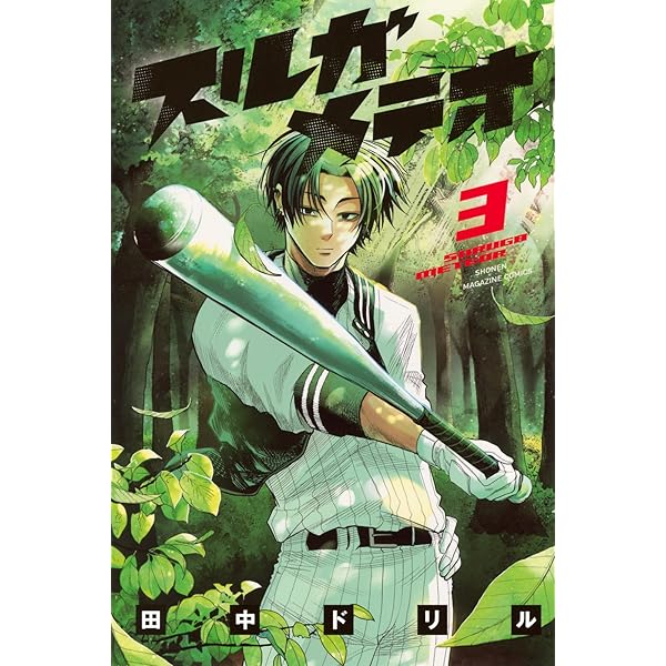 シテの花-能楽師・葉賀琥太朗の咲き方- (5) (少年サンデーコミックス