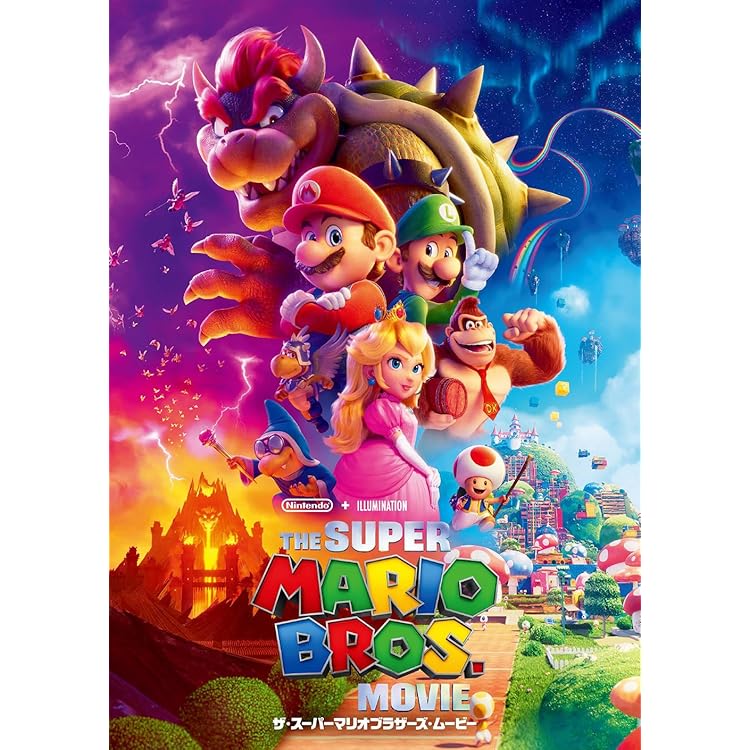 Amazon.co.jp: 【Amazon.co.jp限定】ザ・スーパーマリオブラザーズ