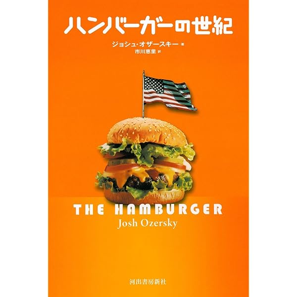 Amazon.co.jp: ハンバーガーLOVE : Lightning編集部: 本