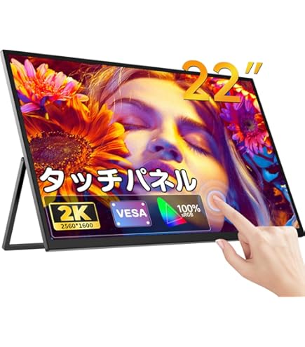 Amazon.co.jp: UPERFCET モバイルモニター 22インチ