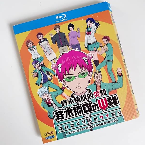斉木楠雄のΨ難 Season2(4) ブルーレイ Amazon.co.jp: 斉木楠雄のΨ難 4 [Blu-ray] : 神谷浩史, 小野大輔, 島﨑