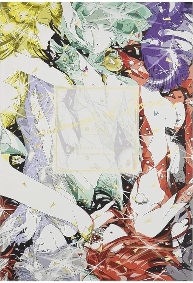 Amazon.co.jp: 虫と歌 市川春子作品集 (アフタヌーンKC) : 市川 春子: 本