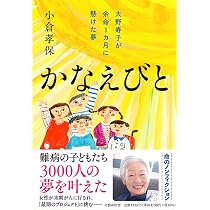35年目のラブレター | 小倉 孝保 |本 | 通販 | Amazon