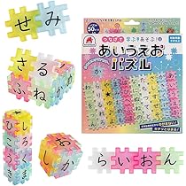 シルバーバック つなげて 学ぶ！あそぶ！あいうえおパズル｜3歳