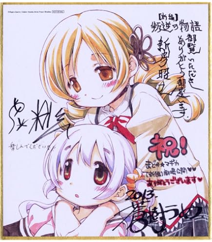 Amazon.co.jp: 劇場版 魔法少女まどか☆マギカ [新編] 叛逆の物語 来場