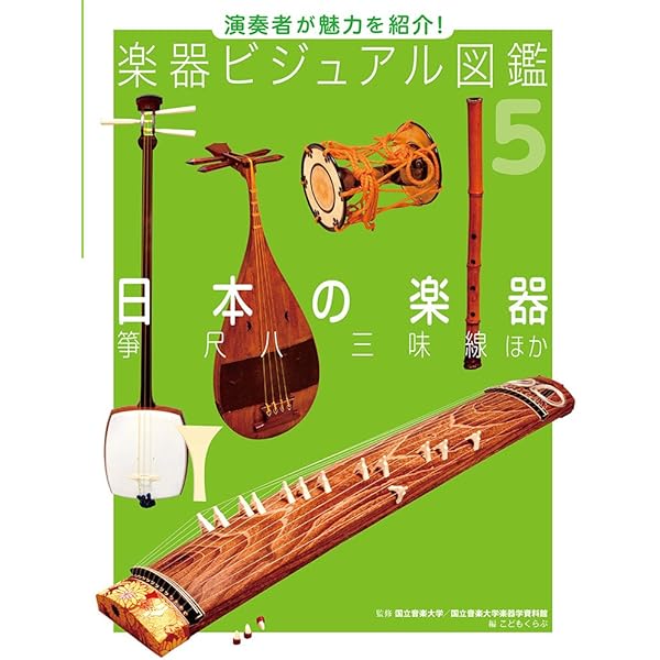 和楽器 mayumin 日本の伝統楽器:知られざるルーツとその魅力 (シリーズ・ニッポン再