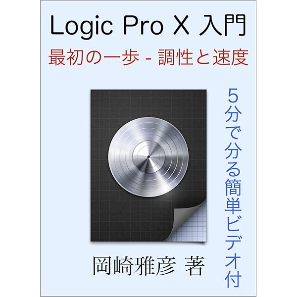digital logics まとめ売り Logic Pro #43 - Advanced Quantization Techniques - YouTube