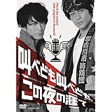 超ポイントバック祭 年末値下げ マグダラなマリア ワインとタンゴと男と女とワイン お笑い バラエティ
