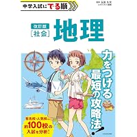 マルいアタマをもっとマルく! 日能研クエスト 読みだしたらとまらない